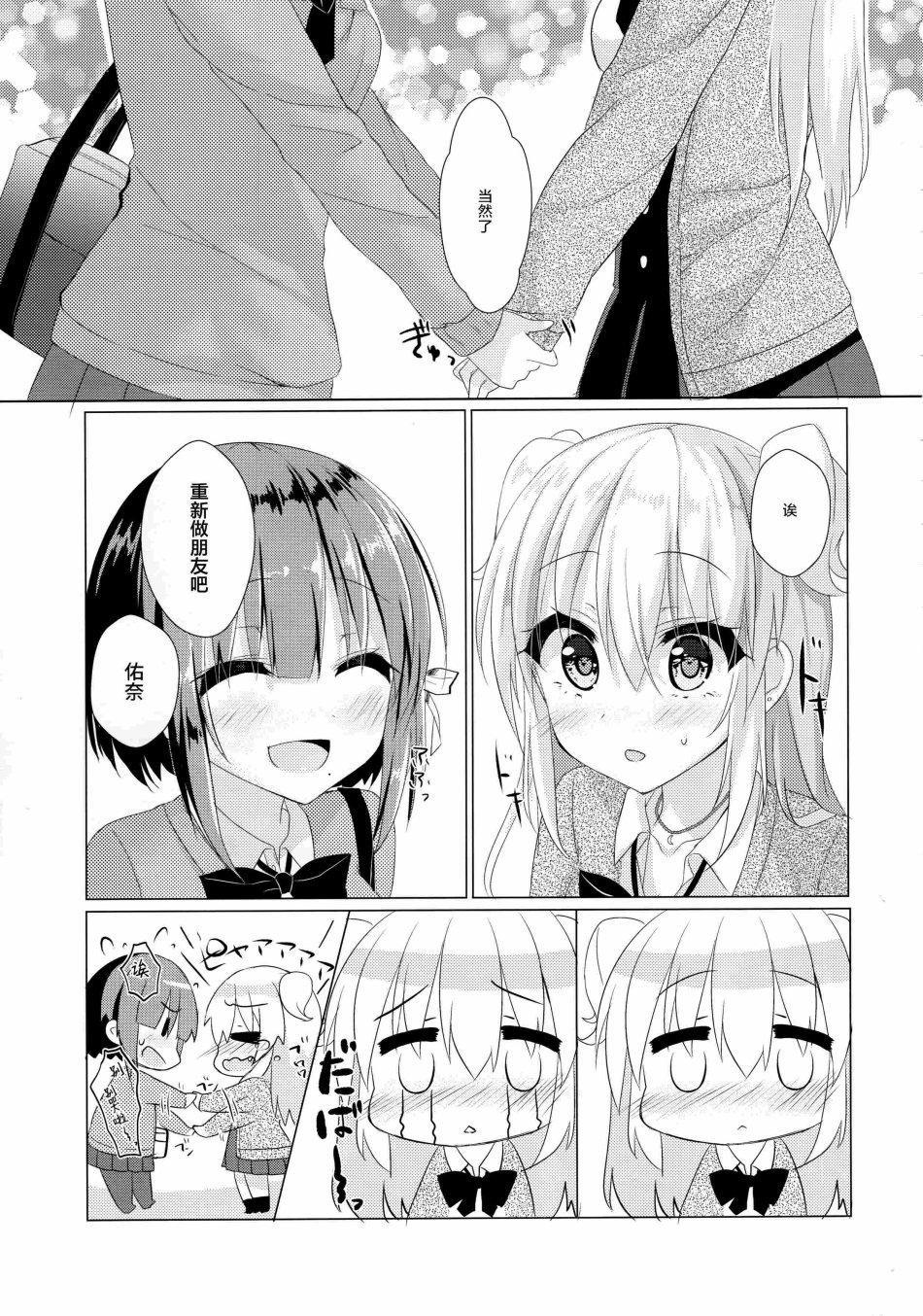 逆转少女韩漫全集-短篇无删减无遮挡章节图片 