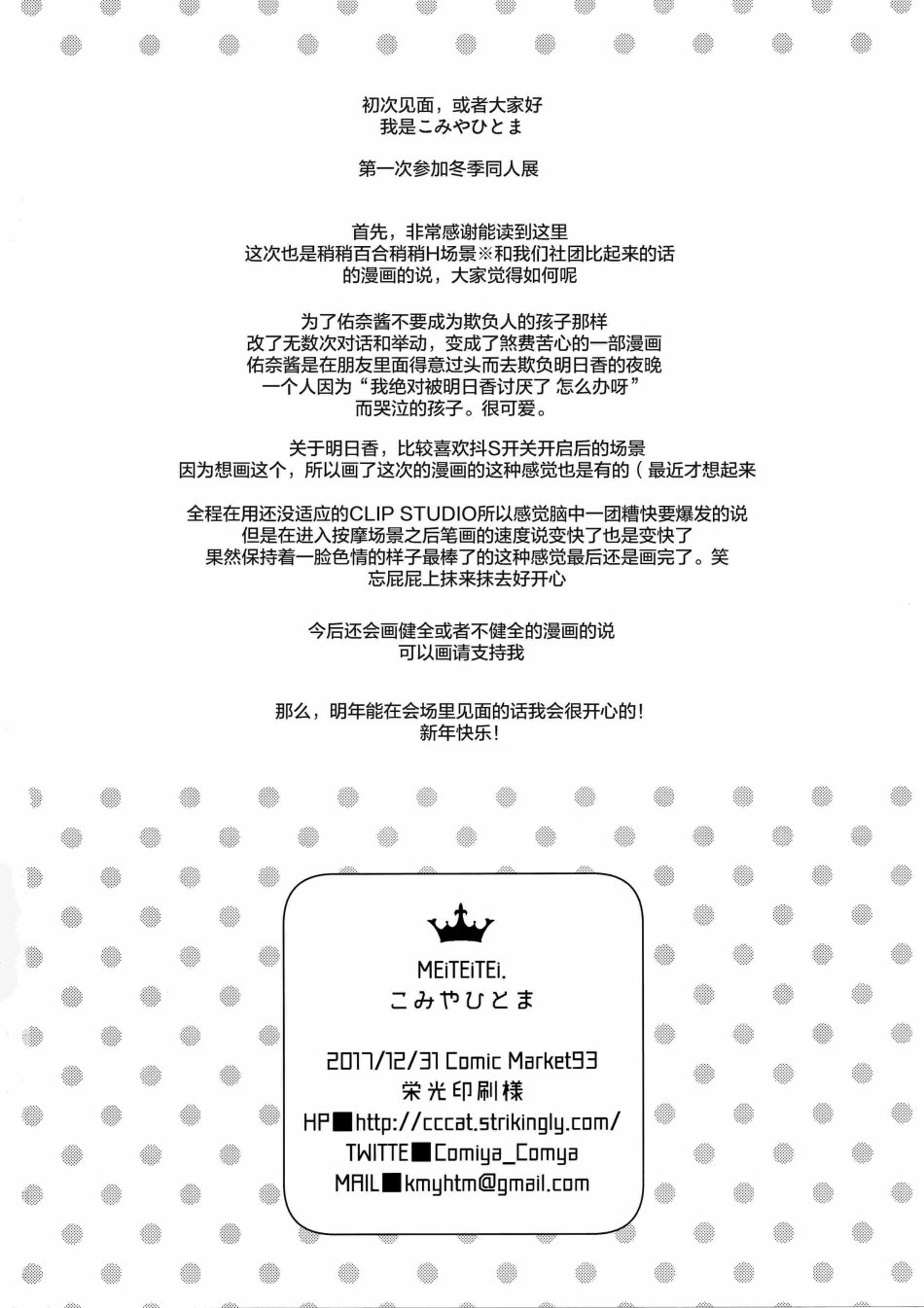逆转少女韩漫全集-短篇无删减无遮挡章节图片 
