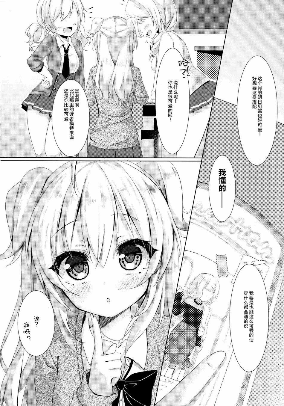 逆转少女韩漫全集-短篇无删减无遮挡章节图片 