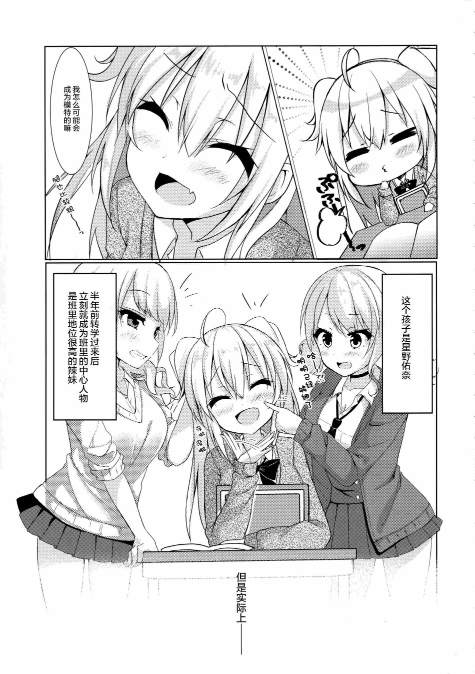 逆转少女韩漫全集-短篇无删减无遮挡章节图片 