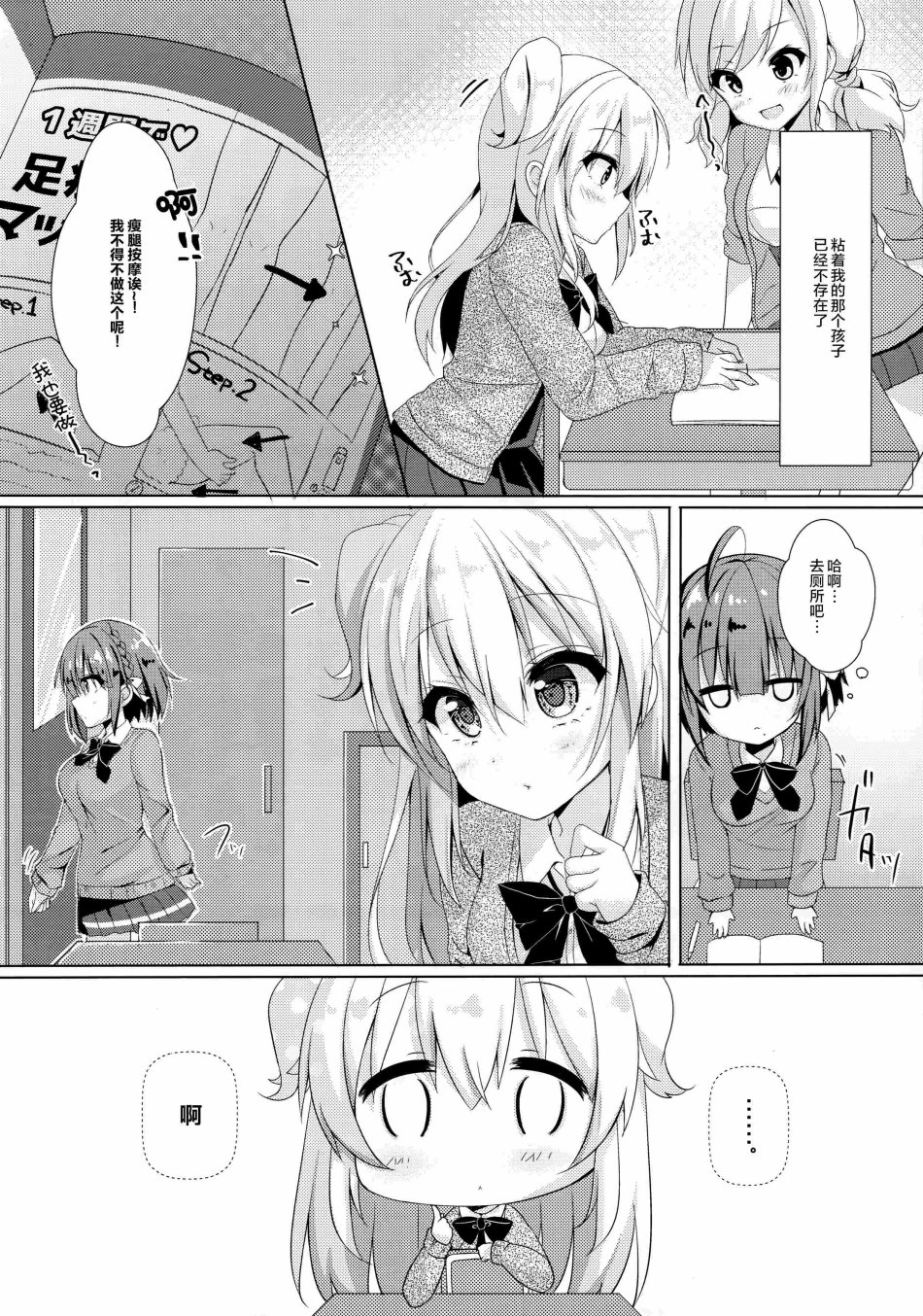 逆转少女韩漫全集-短篇无删减无遮挡章节图片 
