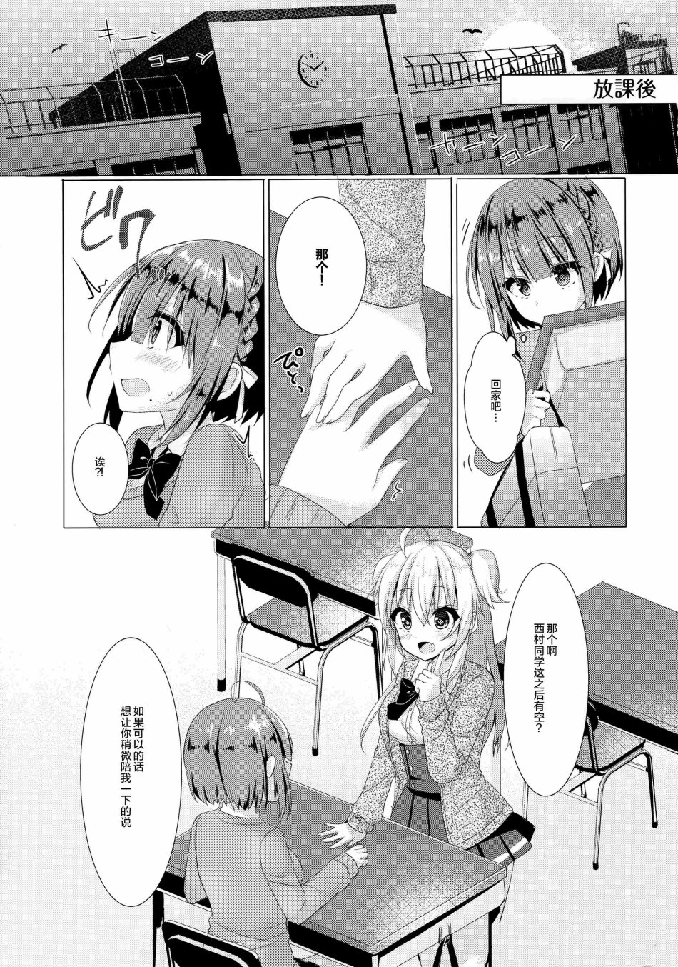逆转少女韩漫全集-短篇无删减无遮挡章节图片 