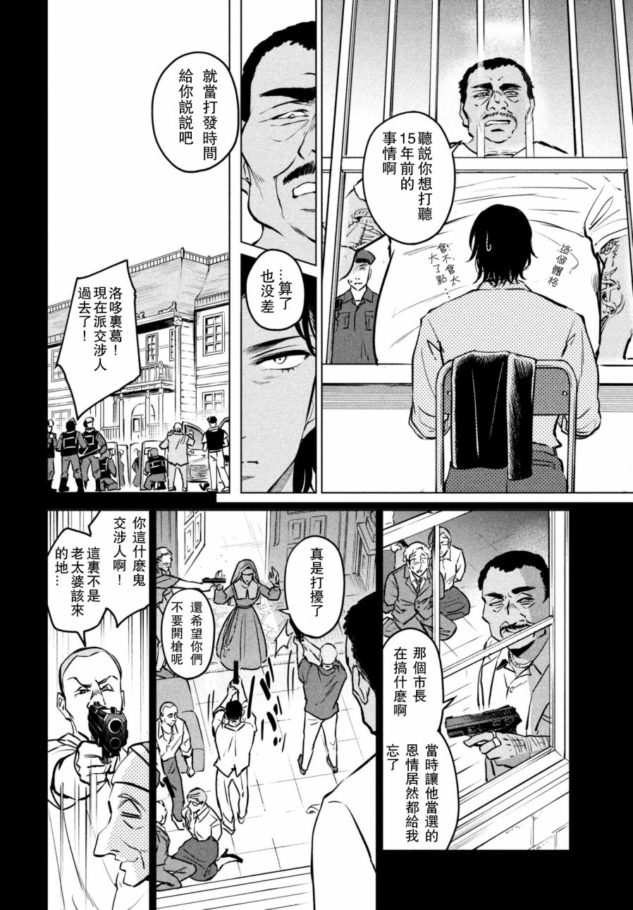 不朽的菲涅契卡韩漫全集-短篇无删减无遮挡章节图片 