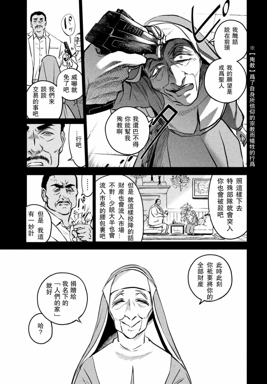 不朽的菲涅契卡韩漫全集-短篇无删减无遮挡章节图片 