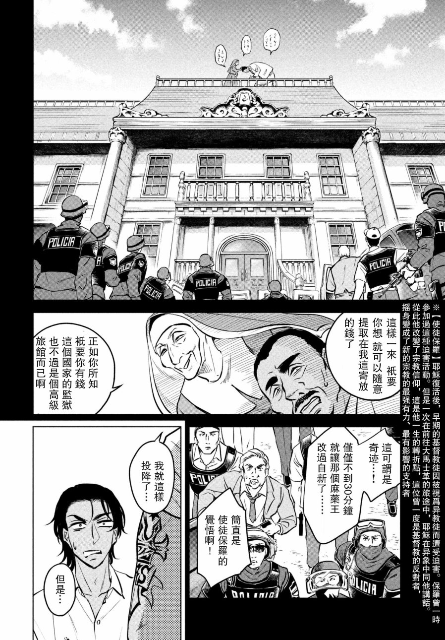 不朽的菲涅契卡韩漫全集-短篇无删减无遮挡章节图片 