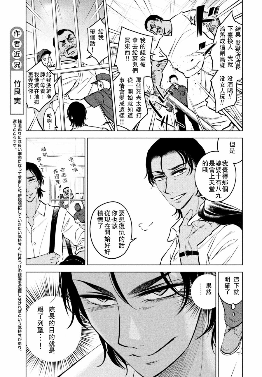 不朽的菲涅契卡韩漫全集-短篇无删减无遮挡章节图片 