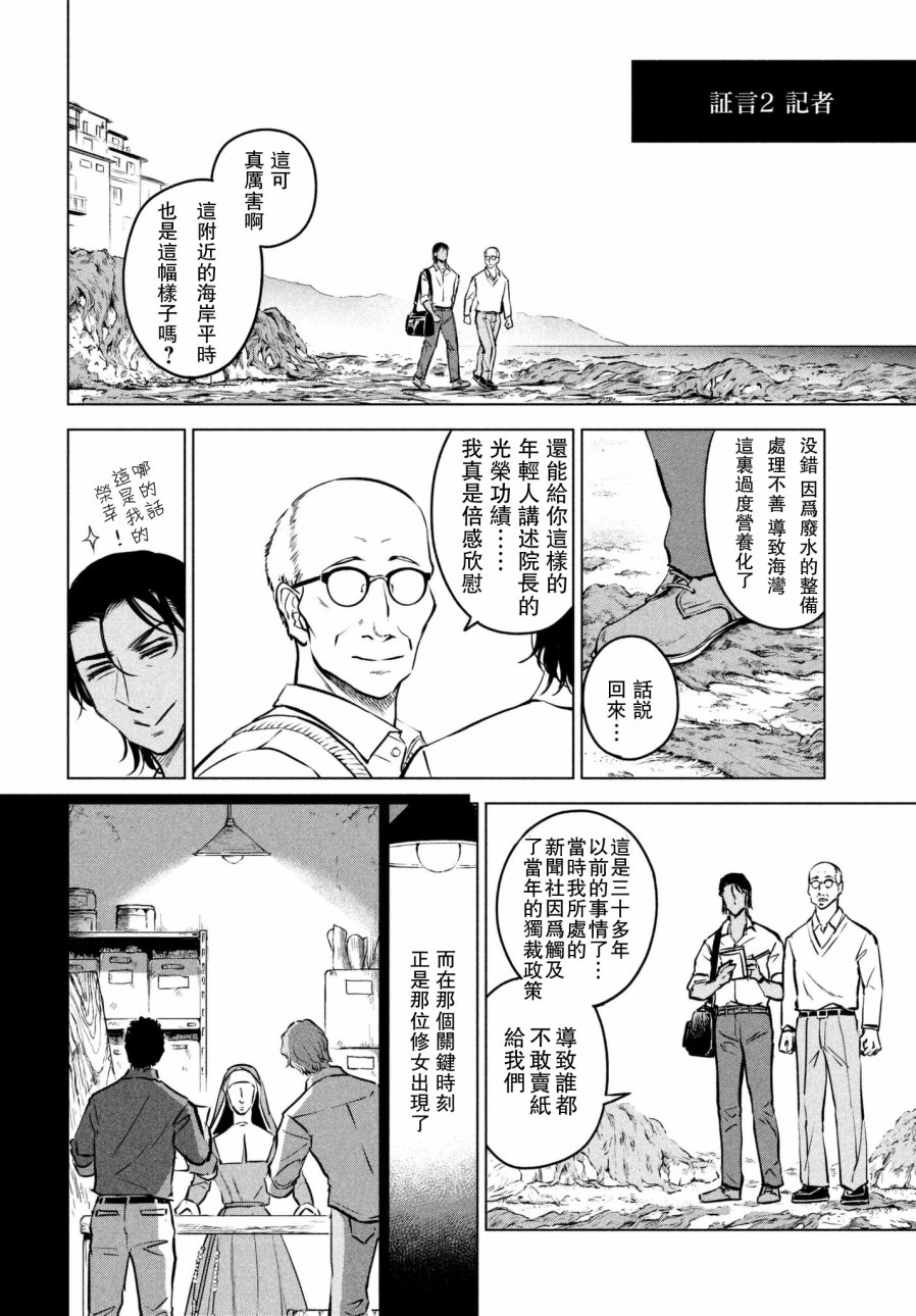 不朽的菲涅契卡韩漫全集-短篇无删减无遮挡章节图片 