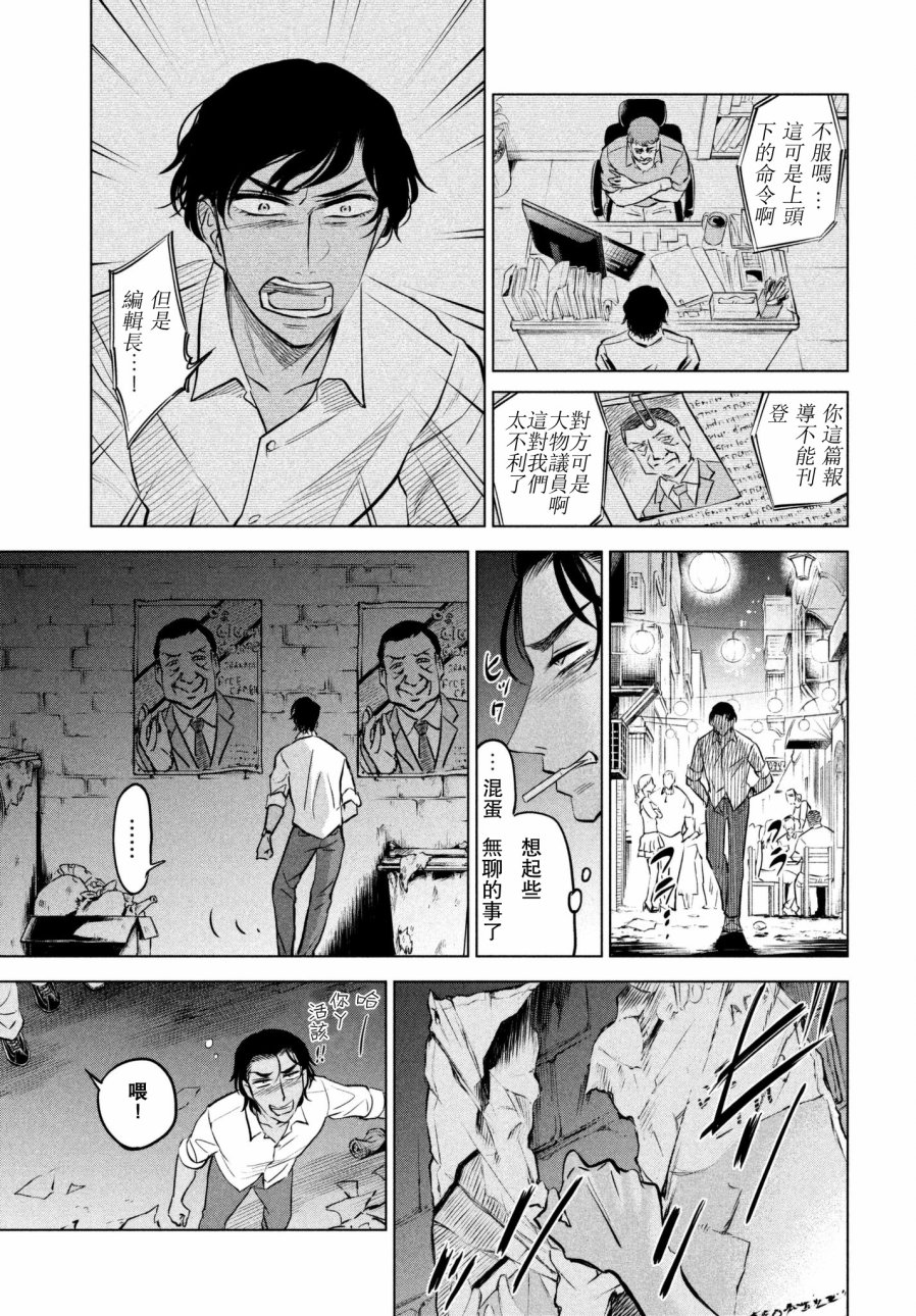 不朽的菲涅契卡韩漫全集-短篇无删减无遮挡章节图片 