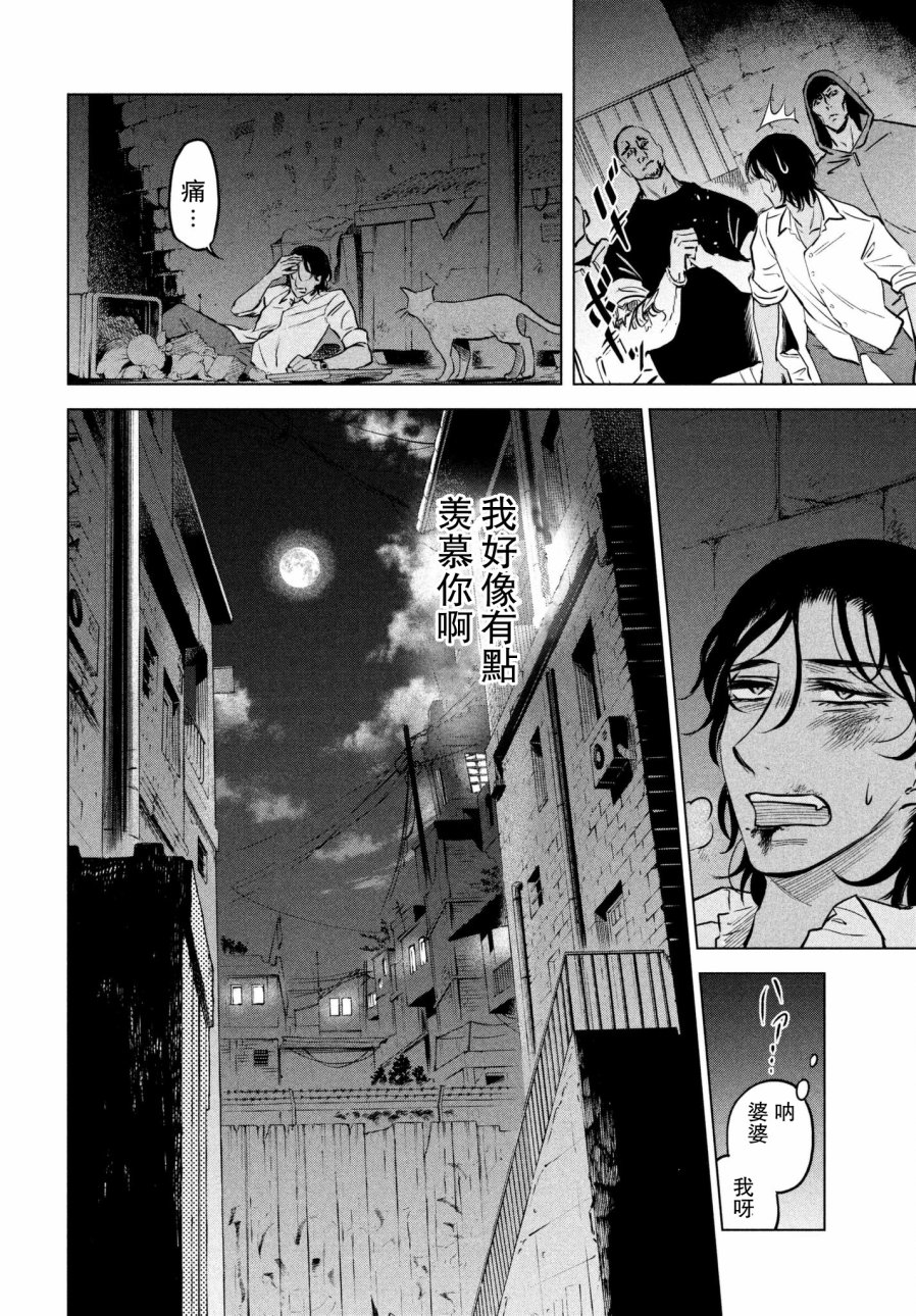 不朽的菲涅契卡韩漫全集-短篇无删减无遮挡章节图片 