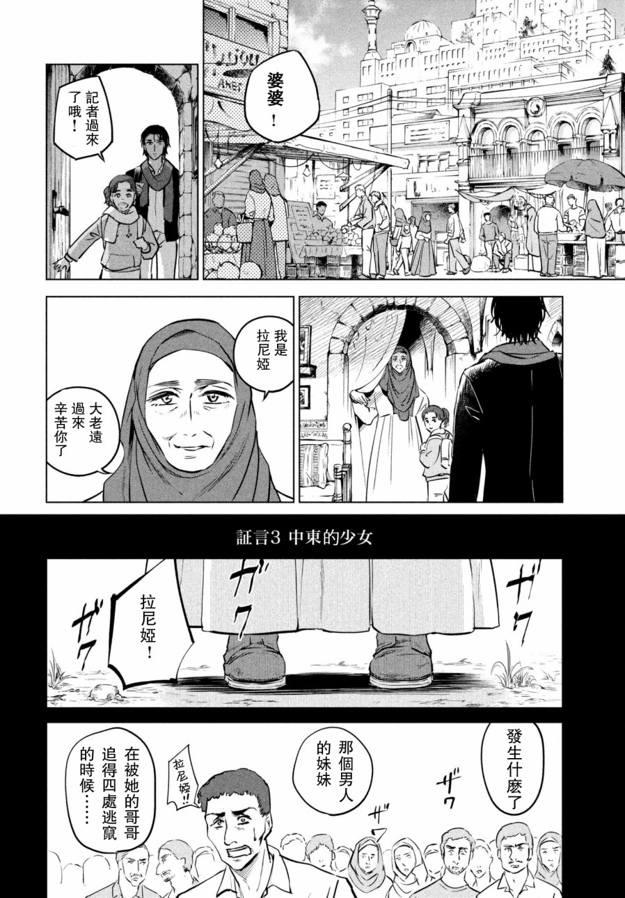 不朽的菲涅契卡韩漫全集-短篇无删减无遮挡章节图片 