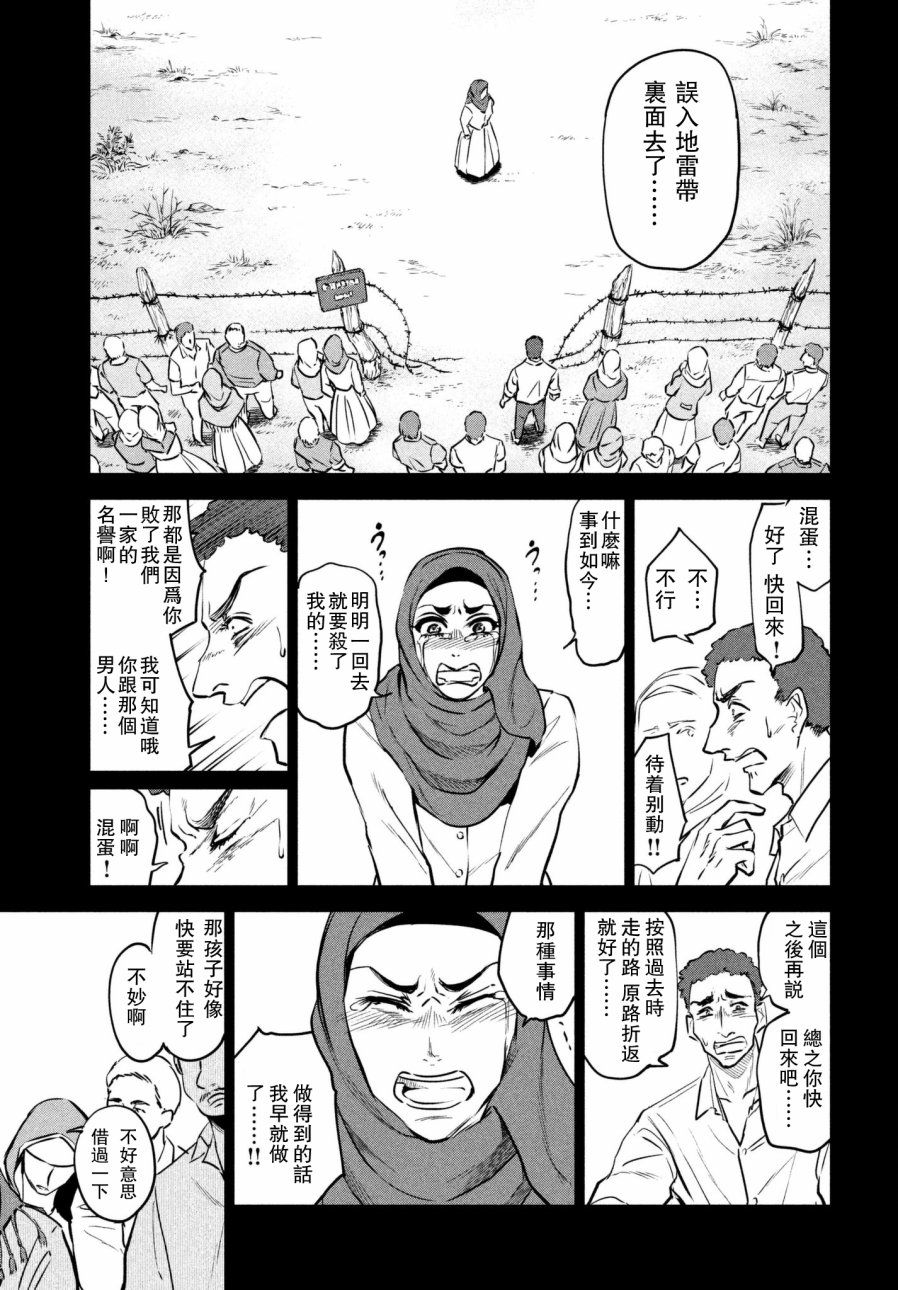 不朽的菲涅契卡韩漫全集-短篇无删减无遮挡章节图片 