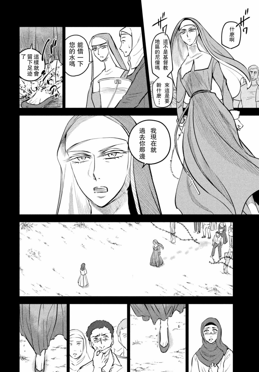 不朽的菲涅契卡韩漫全集-短篇无删减无遮挡章节图片 