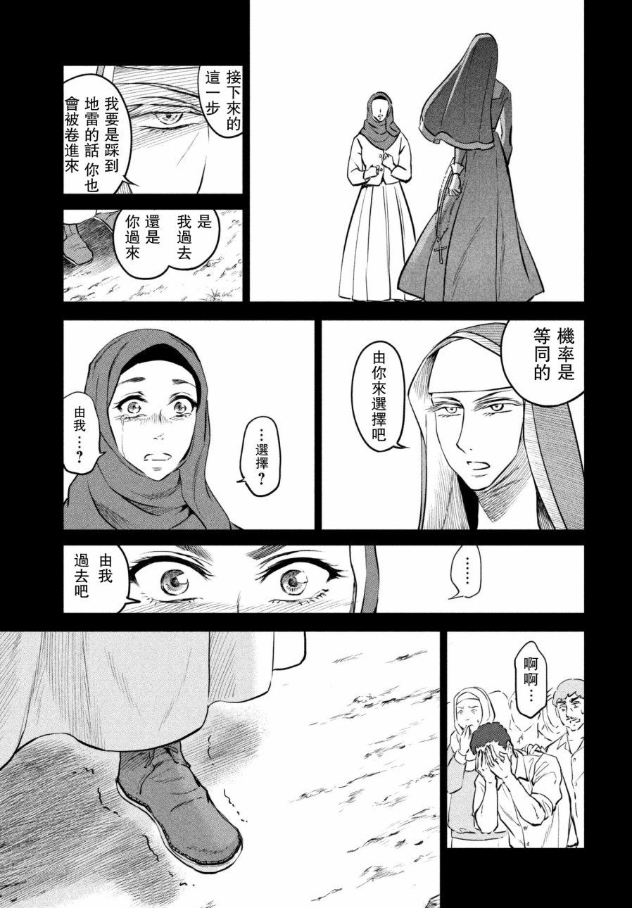 不朽的菲涅契卡韩漫全集-短篇无删减无遮挡章节图片 