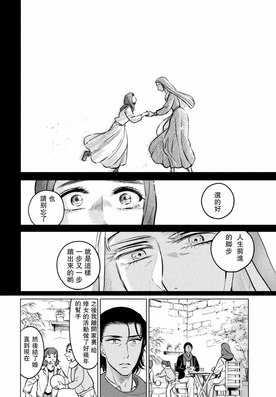 不朽的菲涅契卡韩漫全集-短篇无删减无遮挡章节图片 