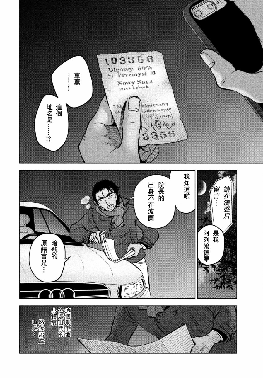 不朽的菲涅契卡韩漫全集-短篇无删减无遮挡章节图片 