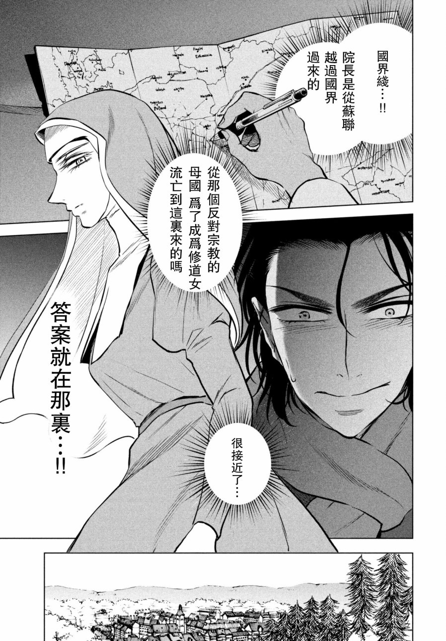 不朽的菲涅契卡韩漫全集-短篇无删减无遮挡章节图片 