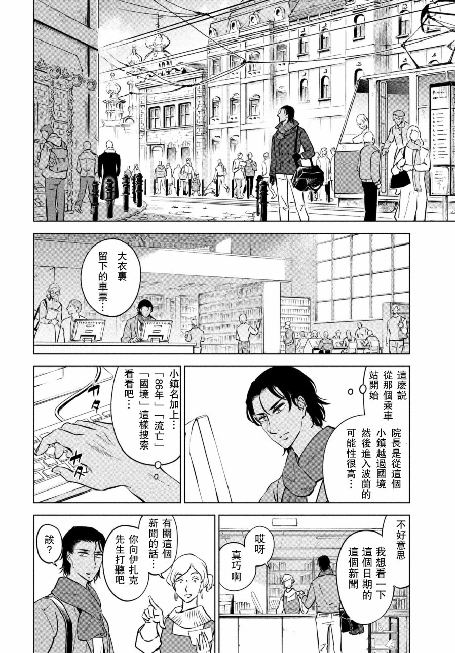 不朽的菲涅契卡韩漫全集-短篇无删减无遮挡章节图片 