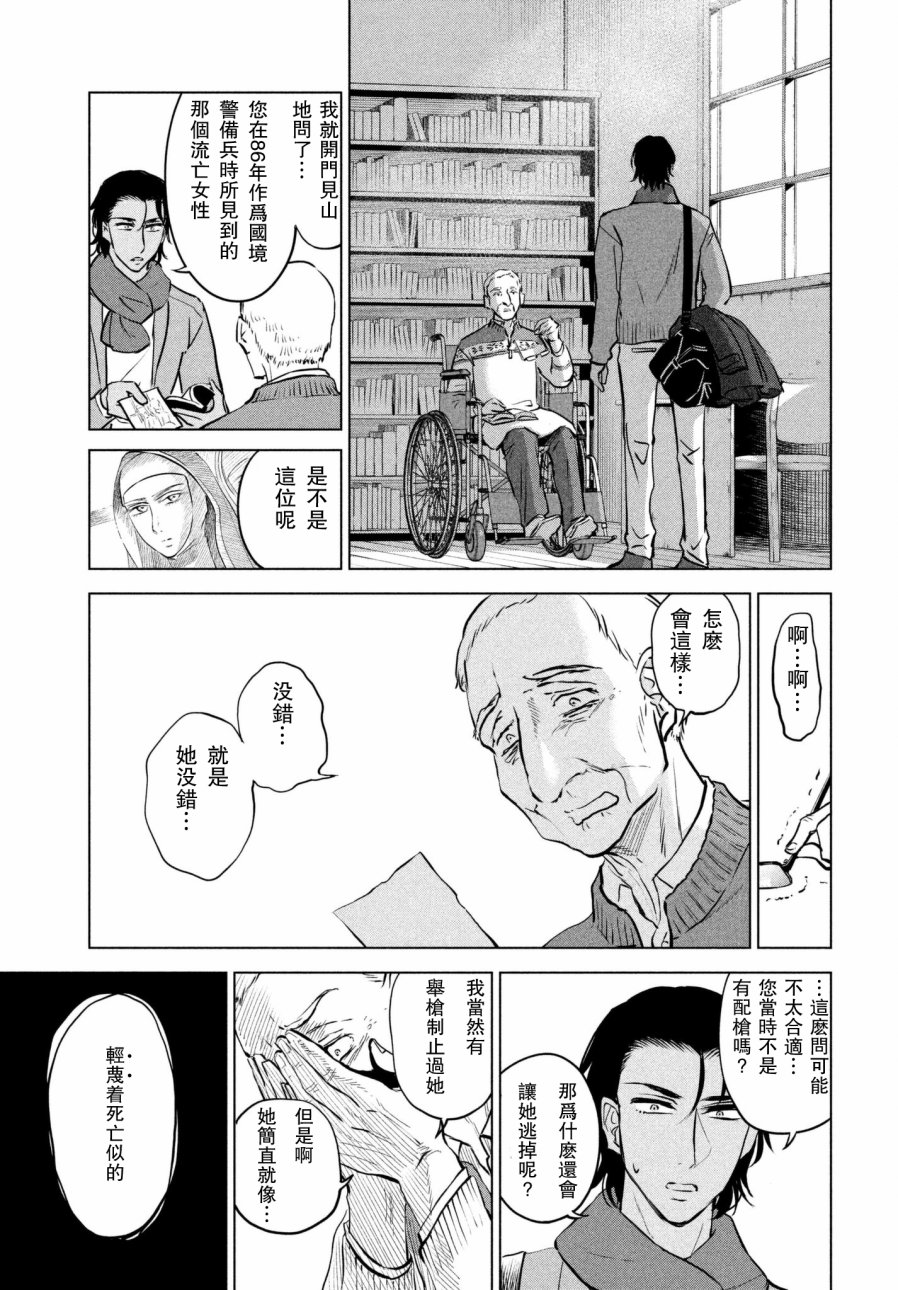 不朽的菲涅契卡韩漫全集-短篇无删减无遮挡章节图片 