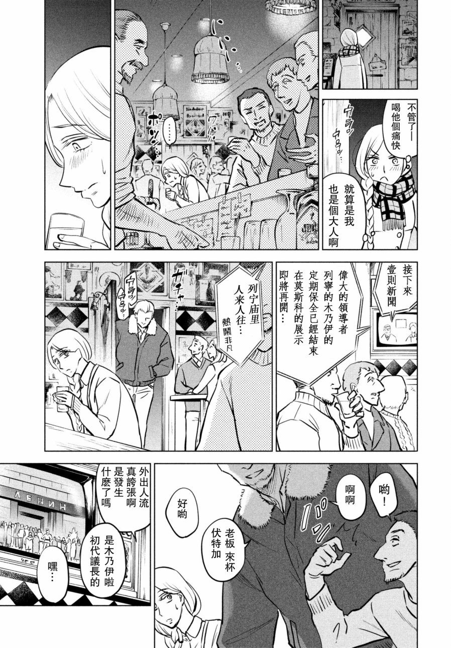 不朽的菲涅契卡韩漫全集-短篇无删减无遮挡章节图片 