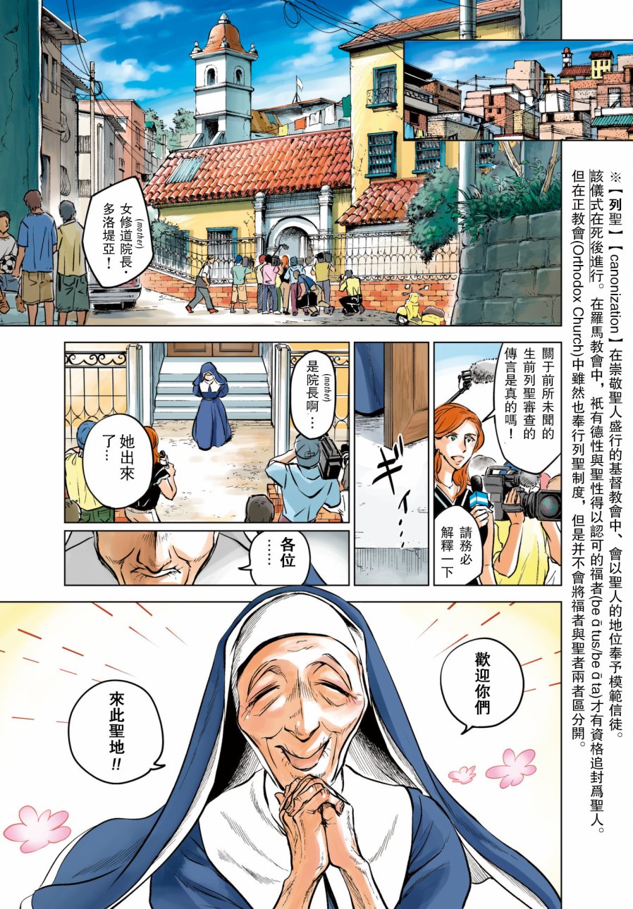 不朽的菲涅契卡韩漫全集-短篇无删减无遮挡章节图片 