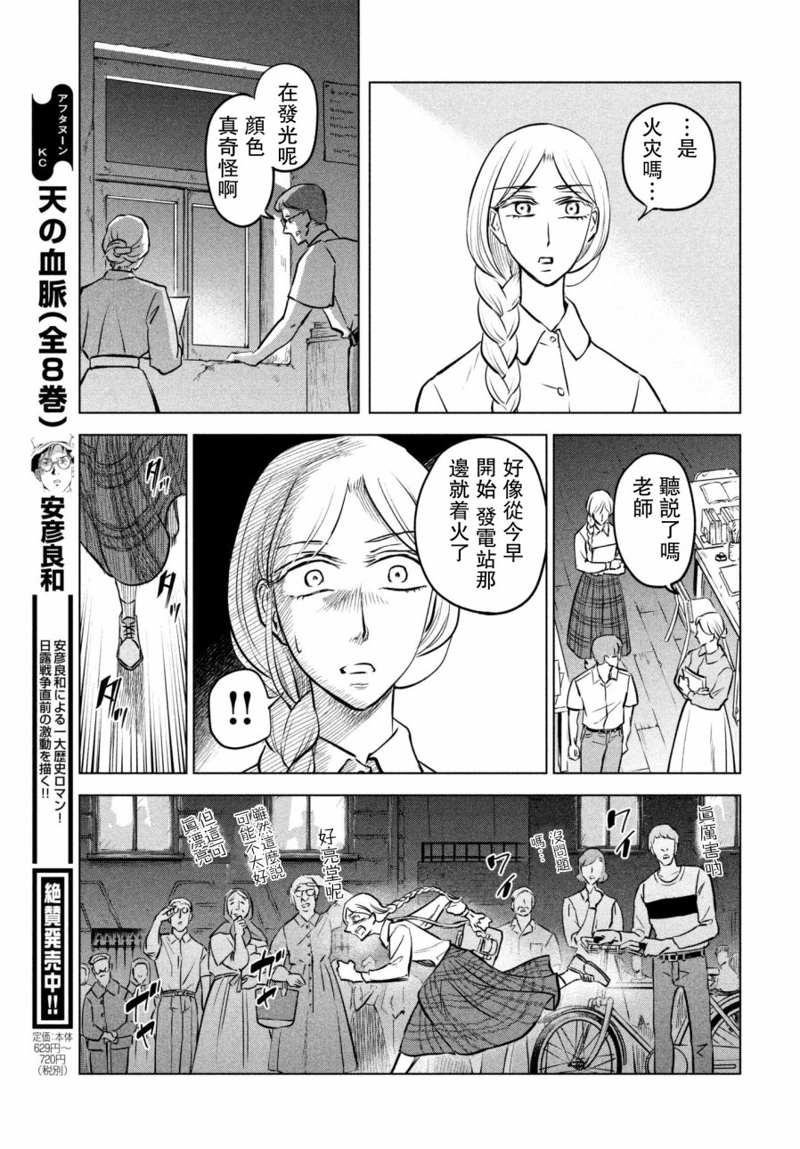 不朽的菲涅契卡韩漫全集-短篇无删减无遮挡章节图片 