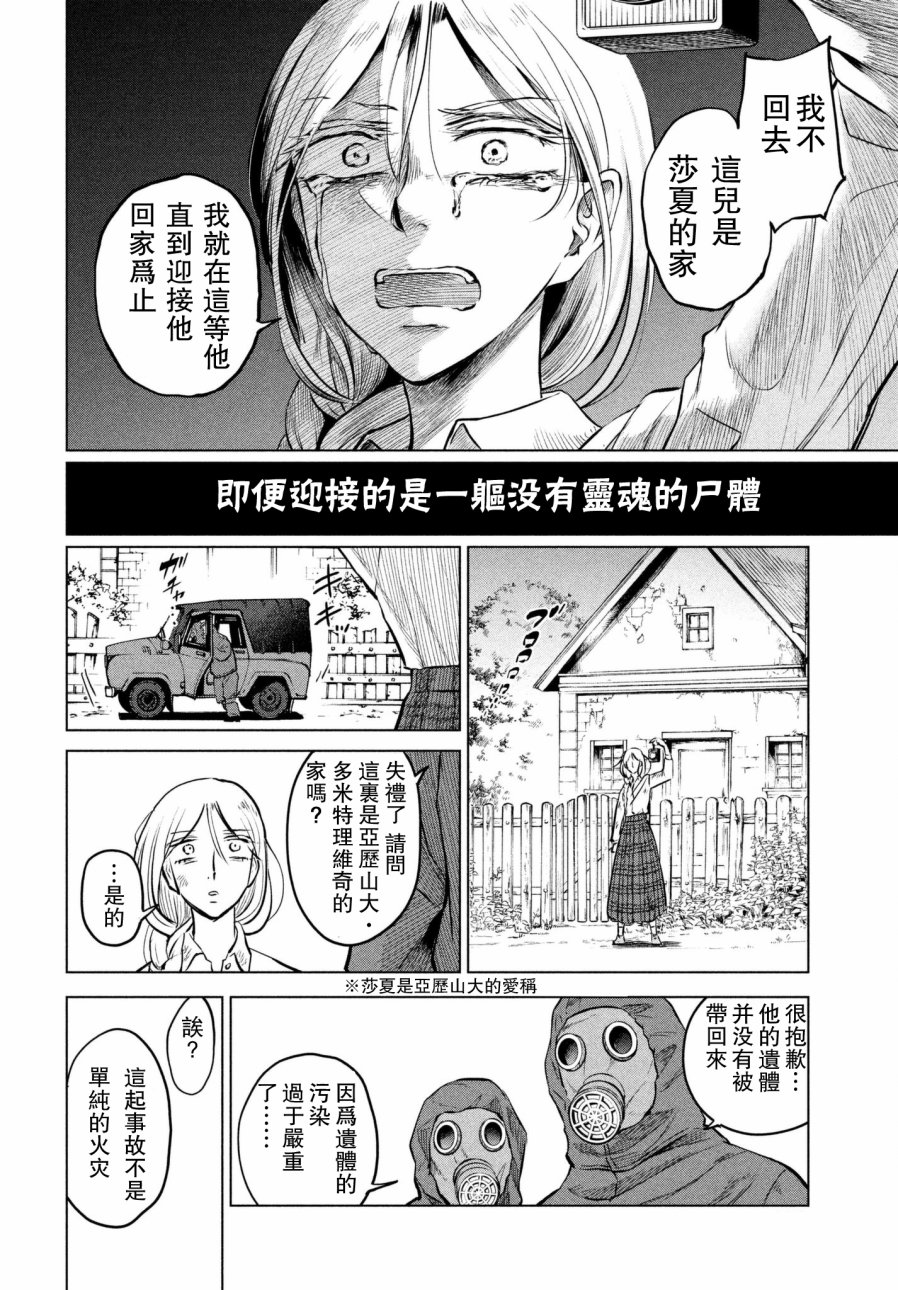 不朽的菲涅契卡韩漫全集-短篇无删减无遮挡章节图片 
