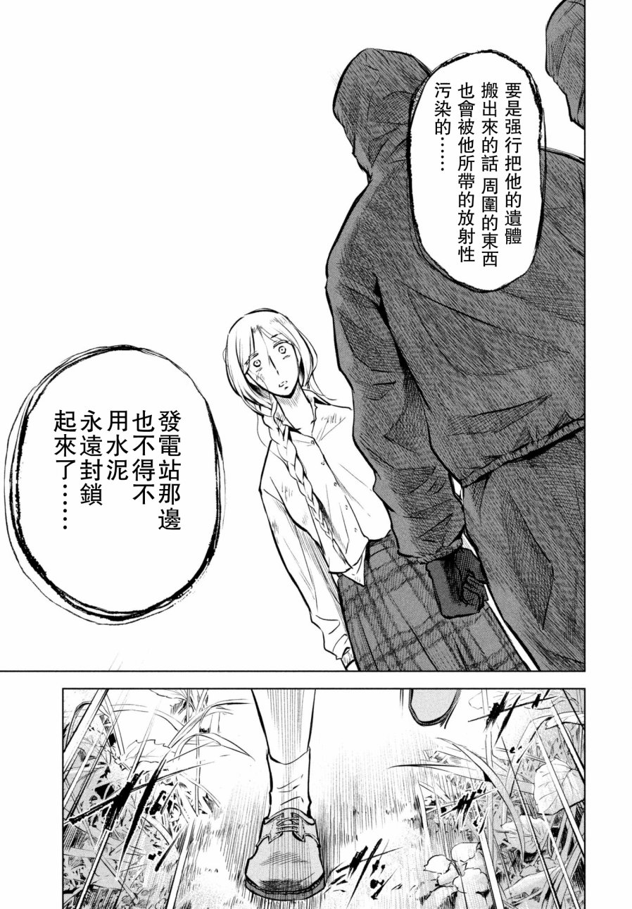 不朽的菲涅契卡韩漫全集-短篇无删减无遮挡章节图片 