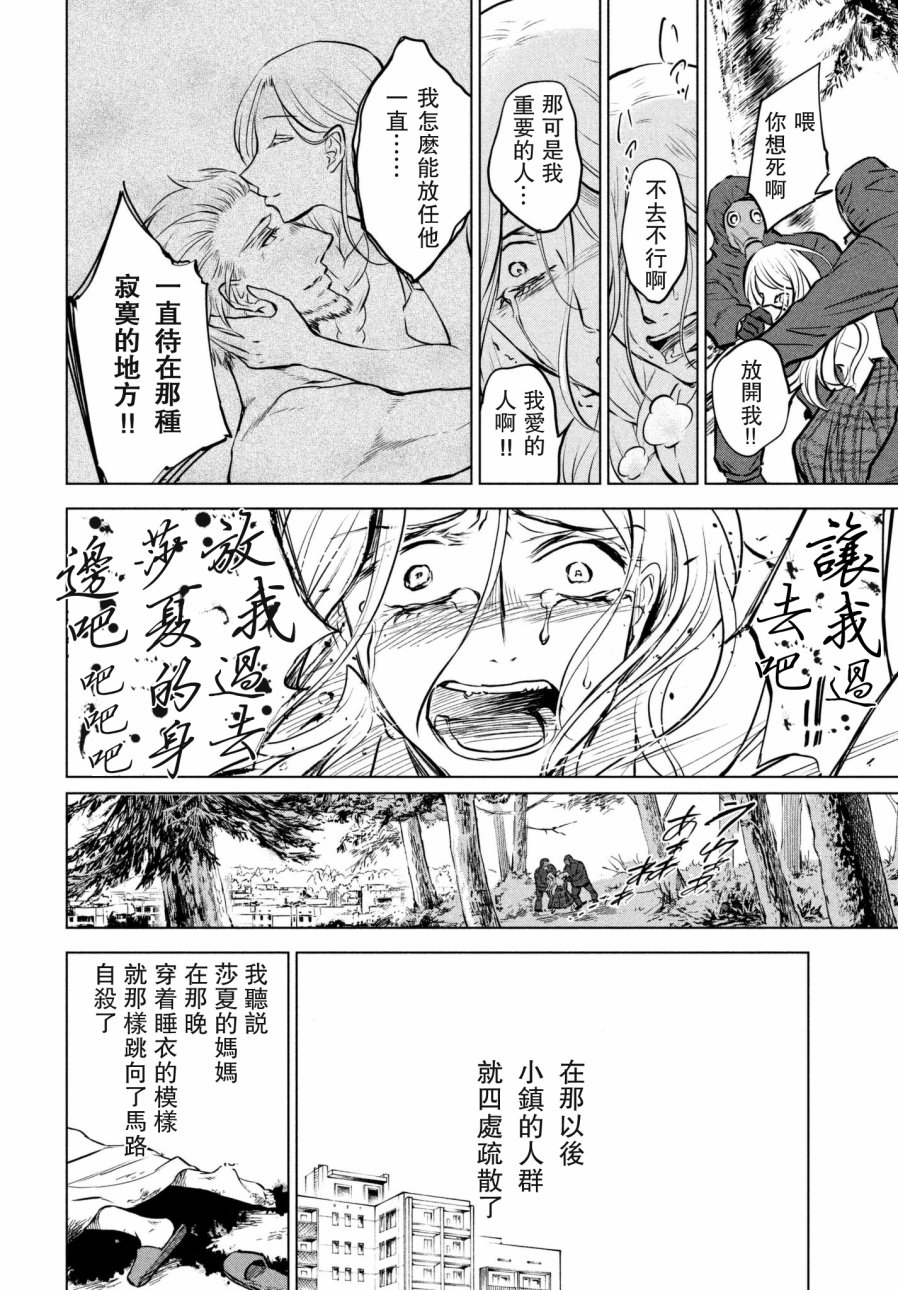 不朽的菲涅契卡韩漫全集-短篇无删减无遮挡章节图片 