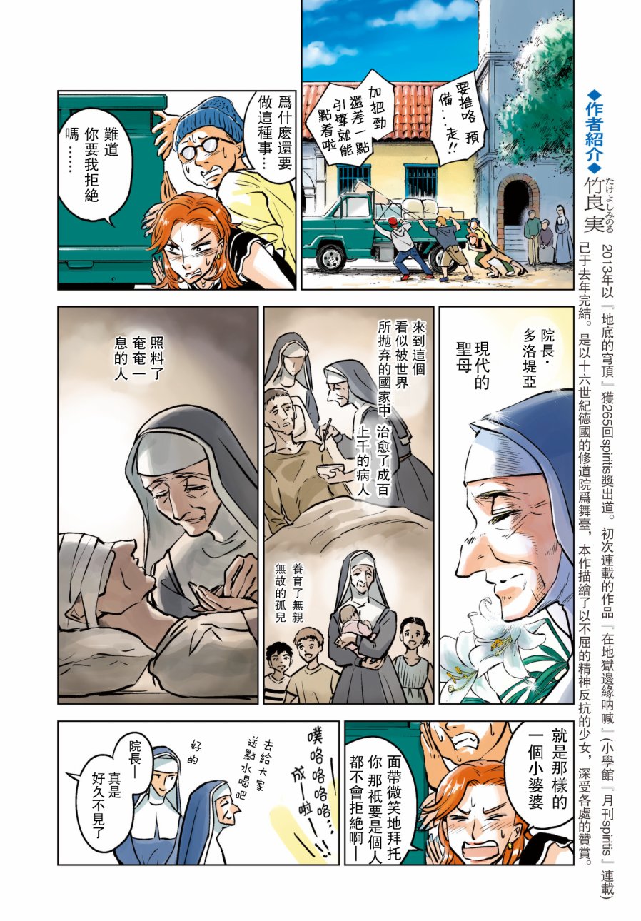 不朽的菲涅契卡韩漫全集-短篇无删减无遮挡章节图片 