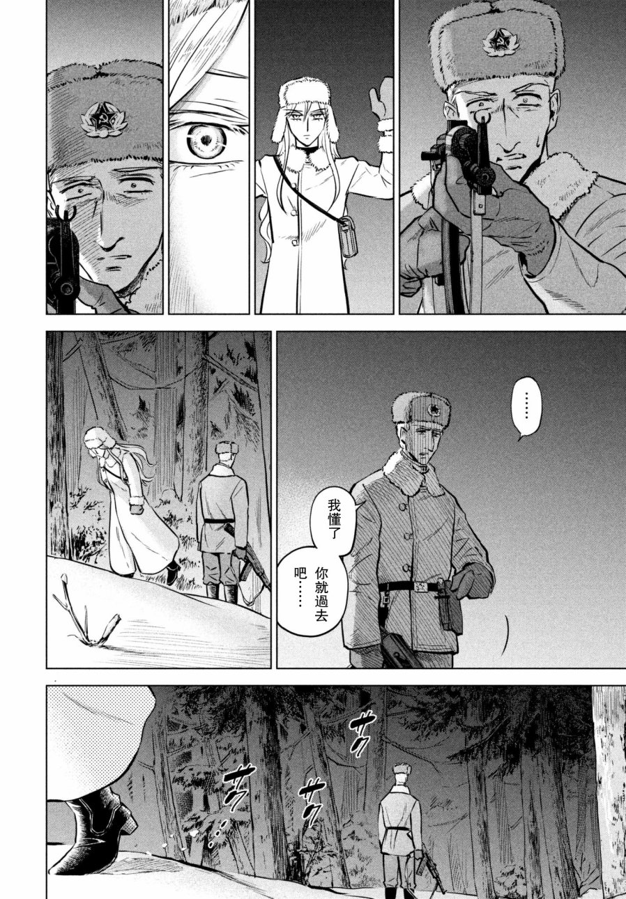 不朽的菲涅契卡韩漫全集-短篇无删减无遮挡章节图片 