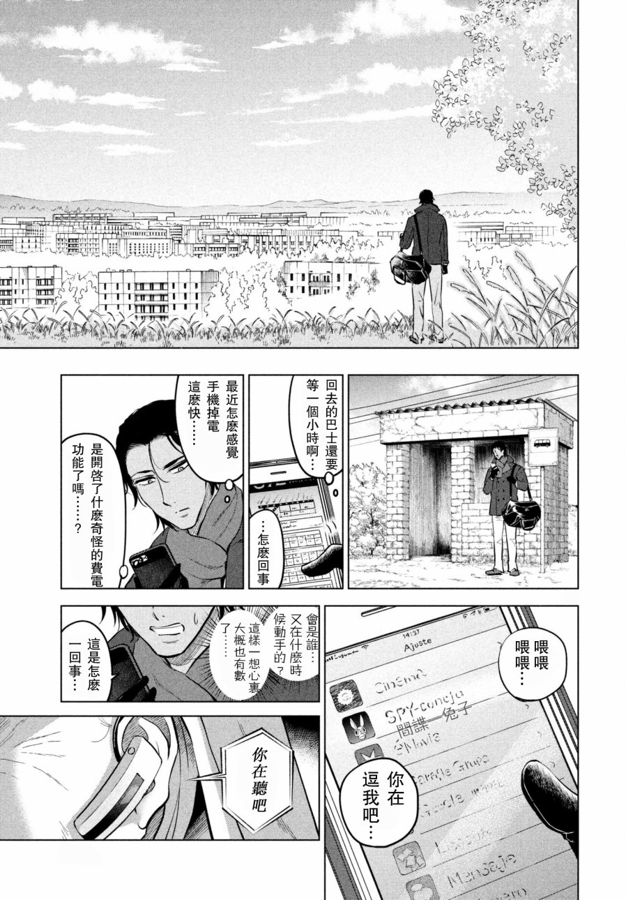 不朽的菲涅契卡韩漫全集-短篇无删减无遮挡章节图片 