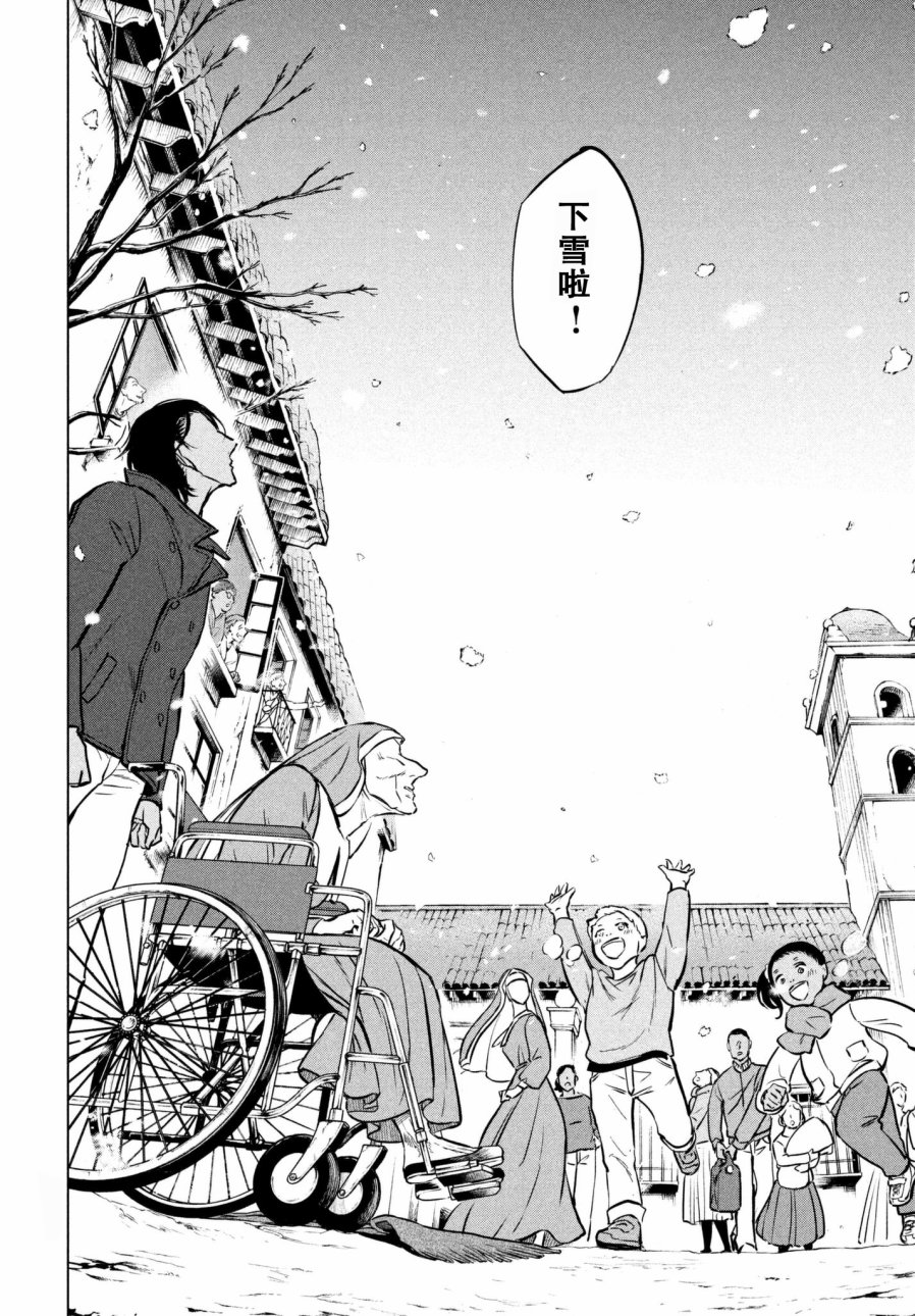 不朽的菲涅契卡韩漫全集-短篇无删减无遮挡章节图片 