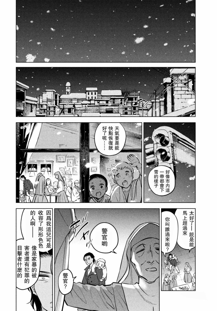 不朽的菲涅契卡韩漫全集-短篇无删减无遮挡章节图片 