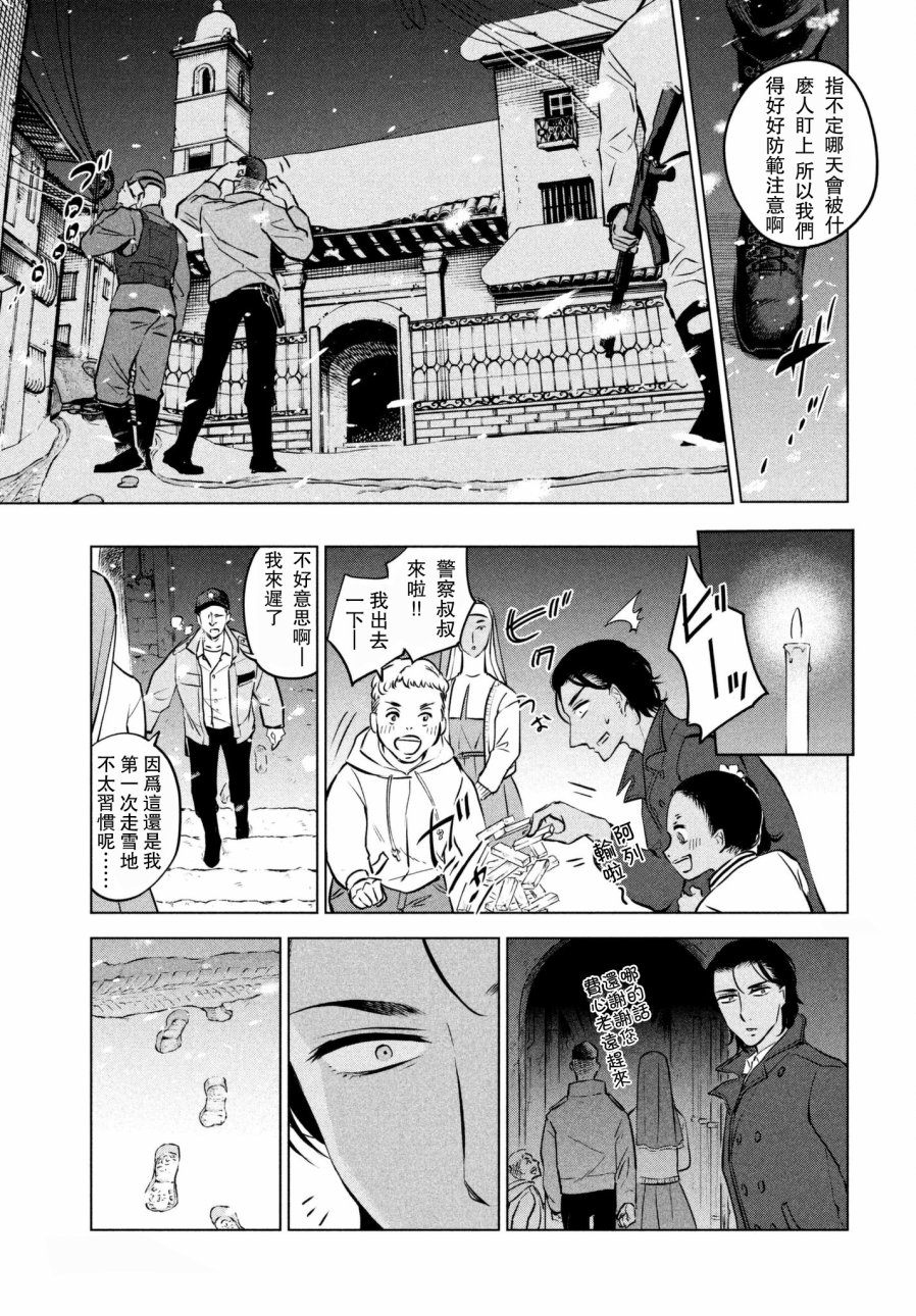 不朽的菲涅契卡韩漫全集-短篇无删减无遮挡章节图片 