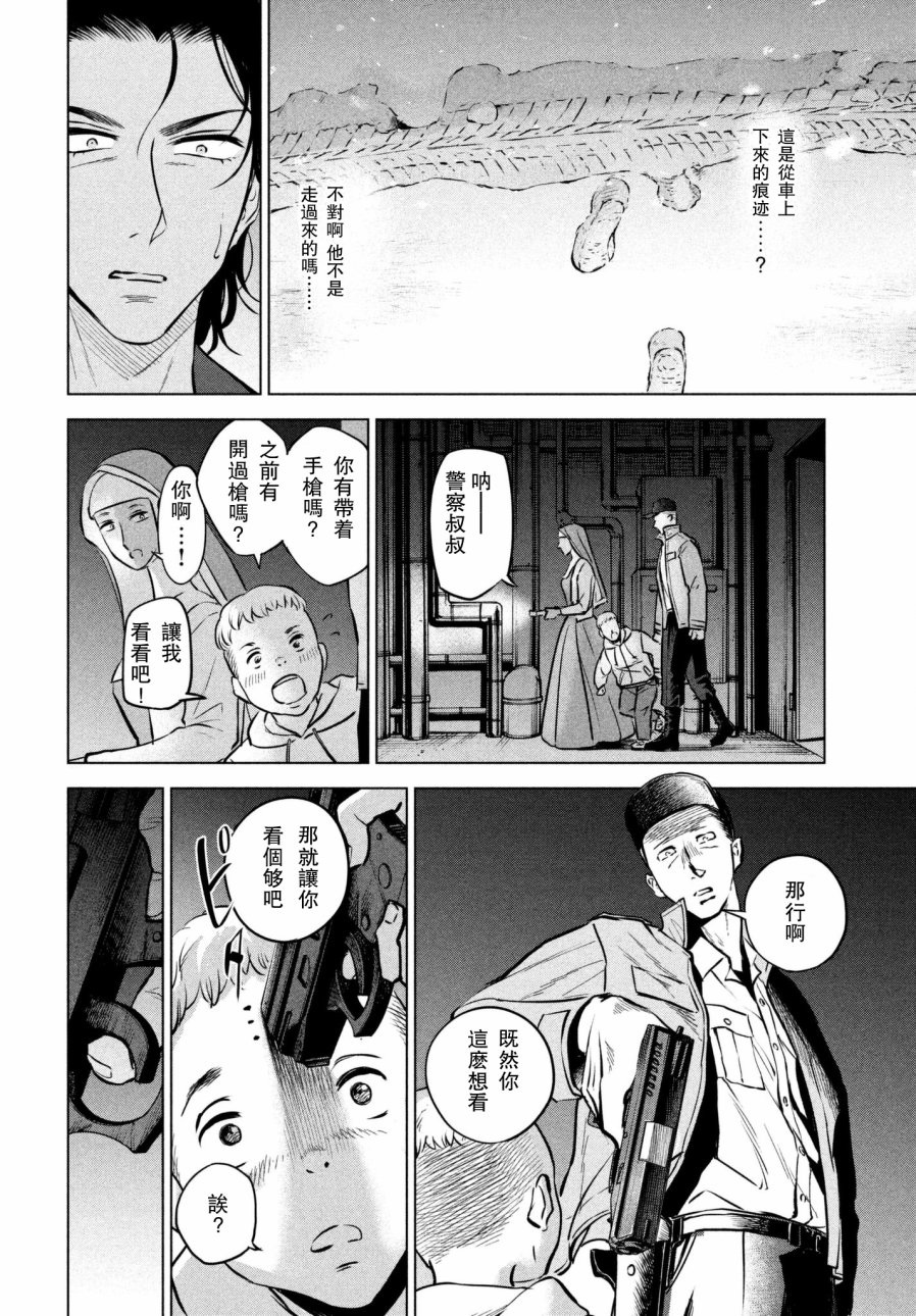 不朽的菲涅契卡韩漫全集-短篇无删减无遮挡章节图片 