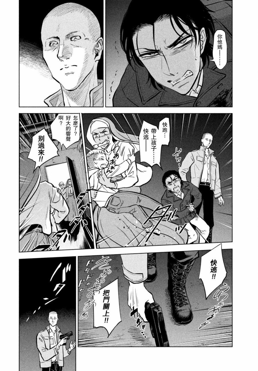 不朽的菲涅契卡韩漫全集-短篇无删减无遮挡章节图片 