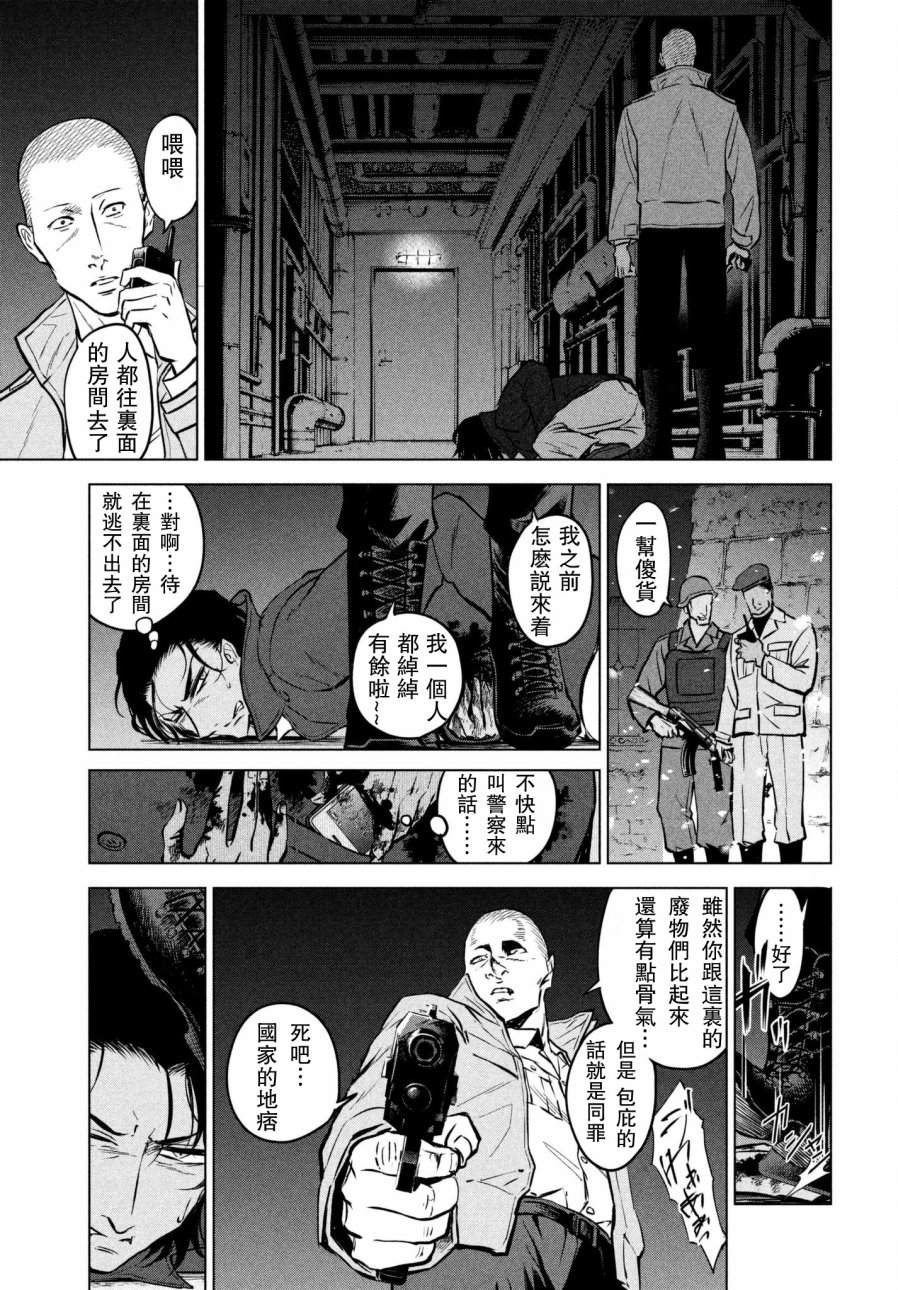 不朽的菲涅契卡韩漫全集-短篇无删减无遮挡章节图片 