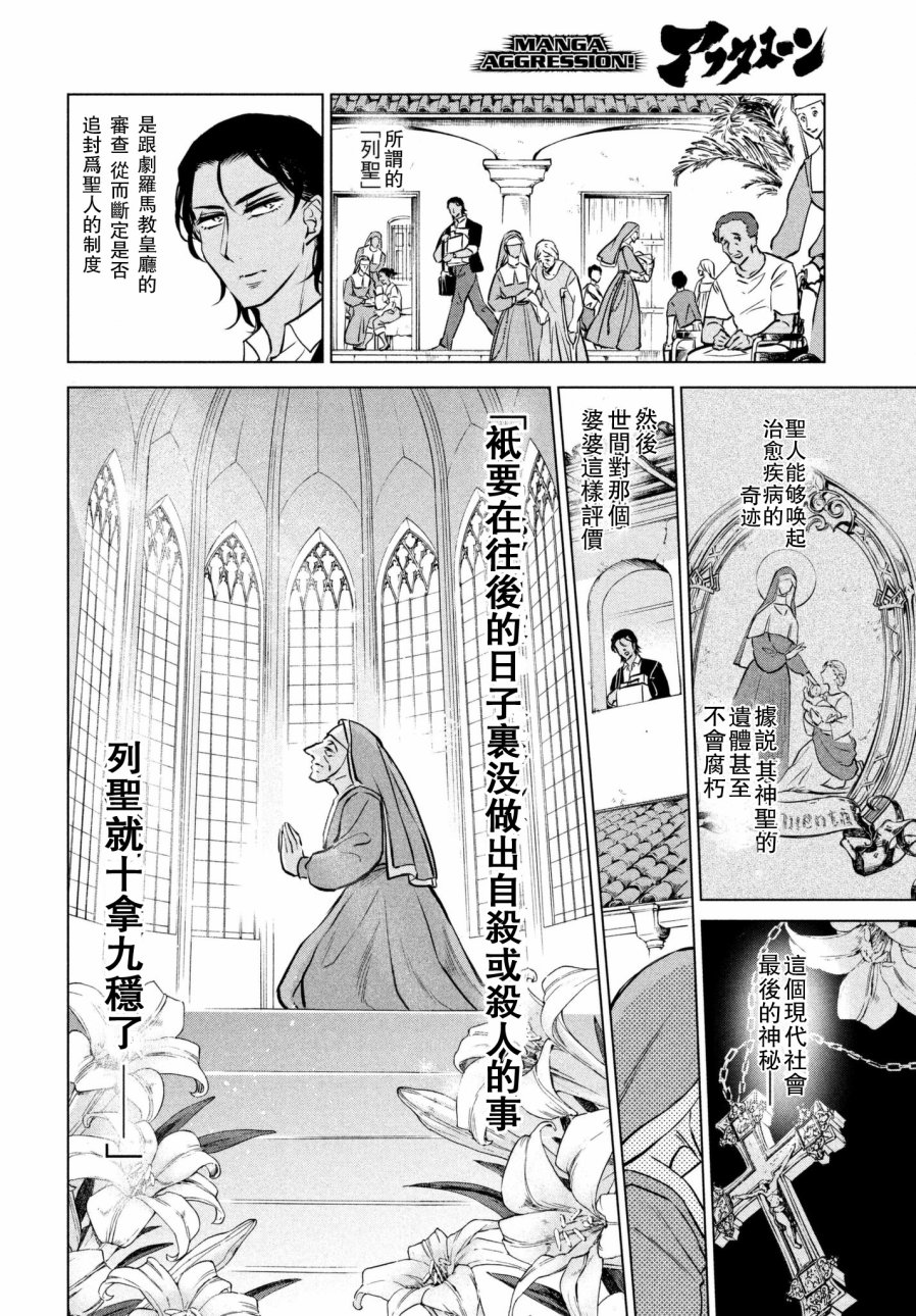 不朽的菲涅契卡韩漫全集-短篇无删减无遮挡章节图片 