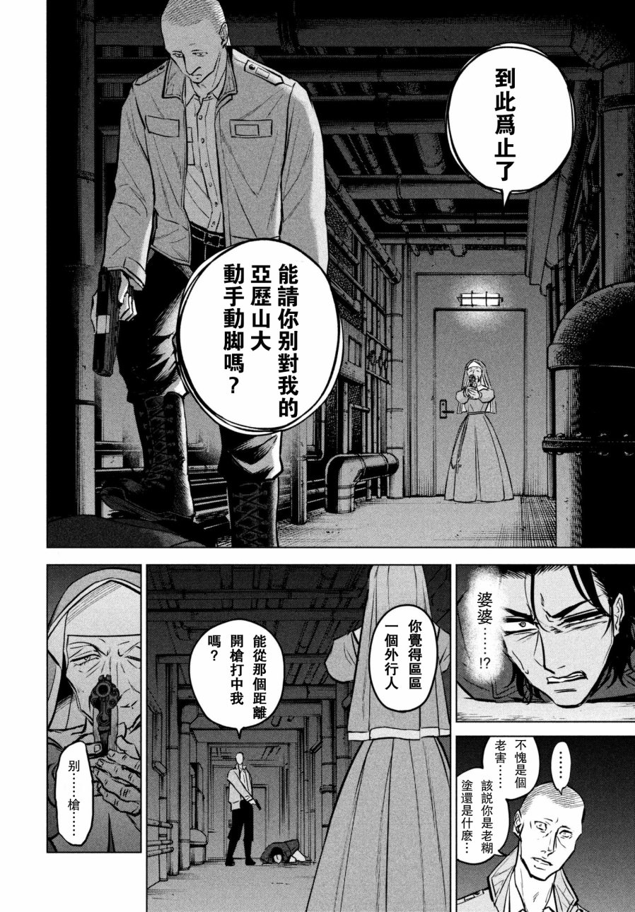 不朽的菲涅契卡韩漫全集-短篇无删减无遮挡章节图片 