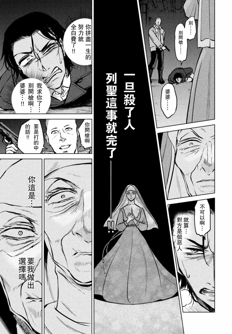 不朽的菲涅契卡韩漫全集-短篇无删减无遮挡章节图片 