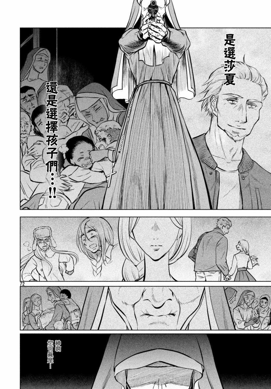 不朽的菲涅契卡韩漫全集-短篇无删减无遮挡章节图片 