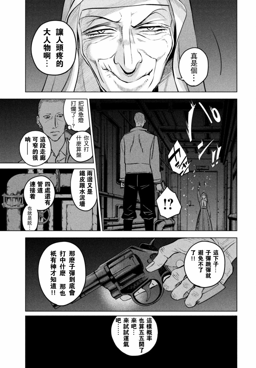 不朽的菲涅契卡韩漫全集-短篇无删减无遮挡章节图片 