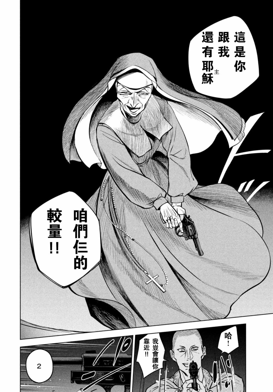 不朽的菲涅契卡韩漫全集-短篇无删减无遮挡章节图片 
