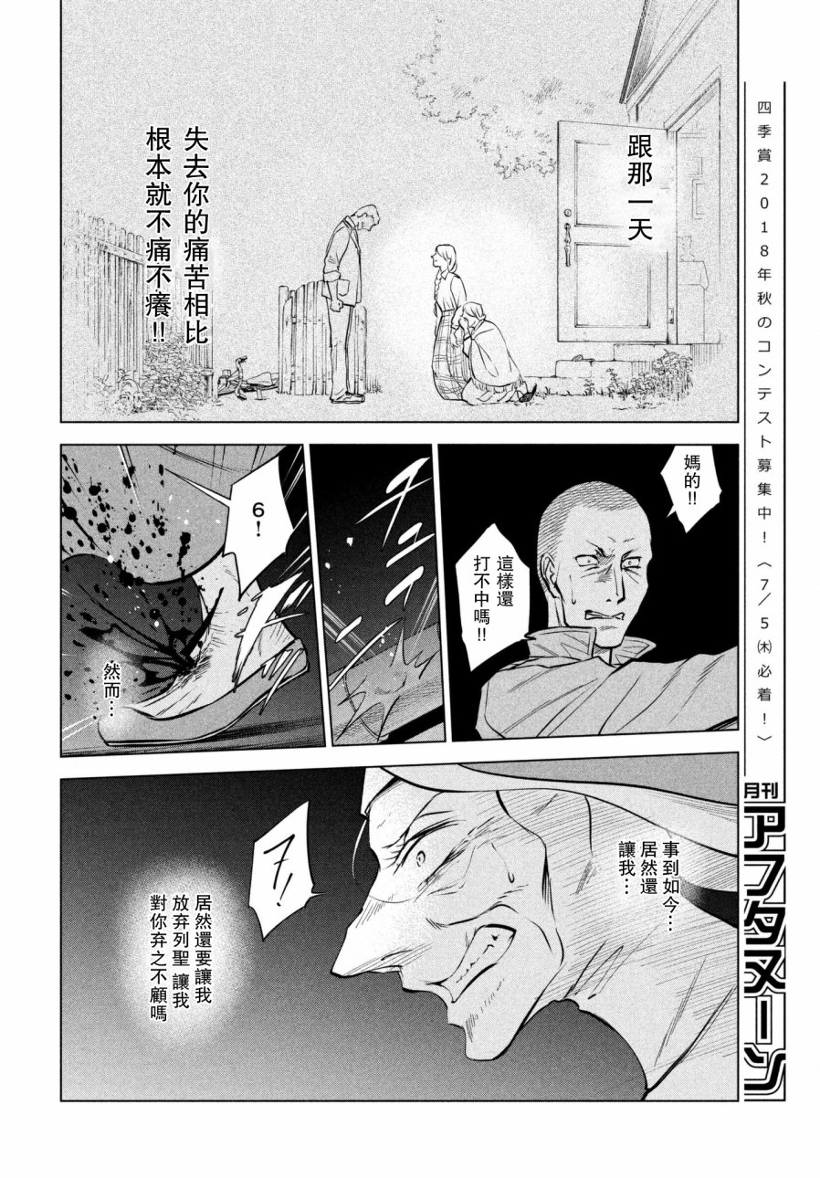 不朽的菲涅契卡韩漫全集-短篇无删减无遮挡章节图片 