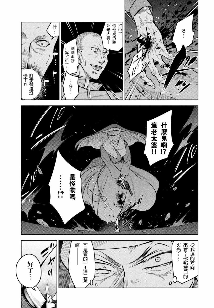 不朽的菲涅契卡韩漫全集-短篇无删减无遮挡章节图片 