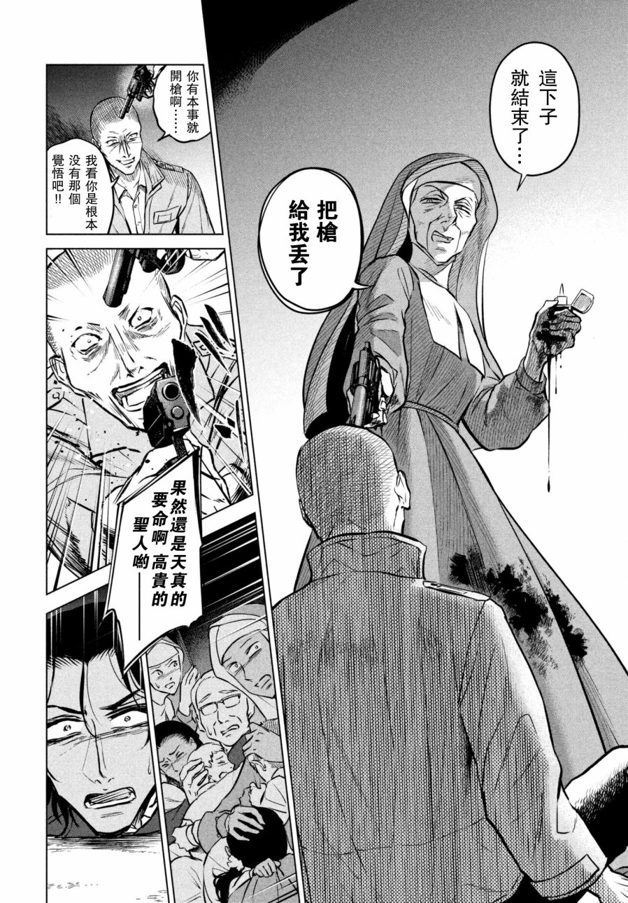 不朽的菲涅契卡韩漫全集-短篇无删减无遮挡章节图片 