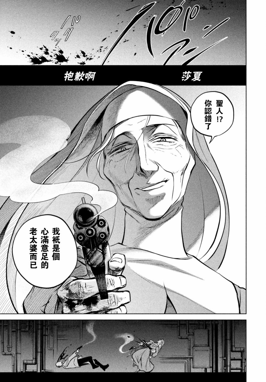 不朽的菲涅契卡韩漫全集-短篇无删减无遮挡章节图片 