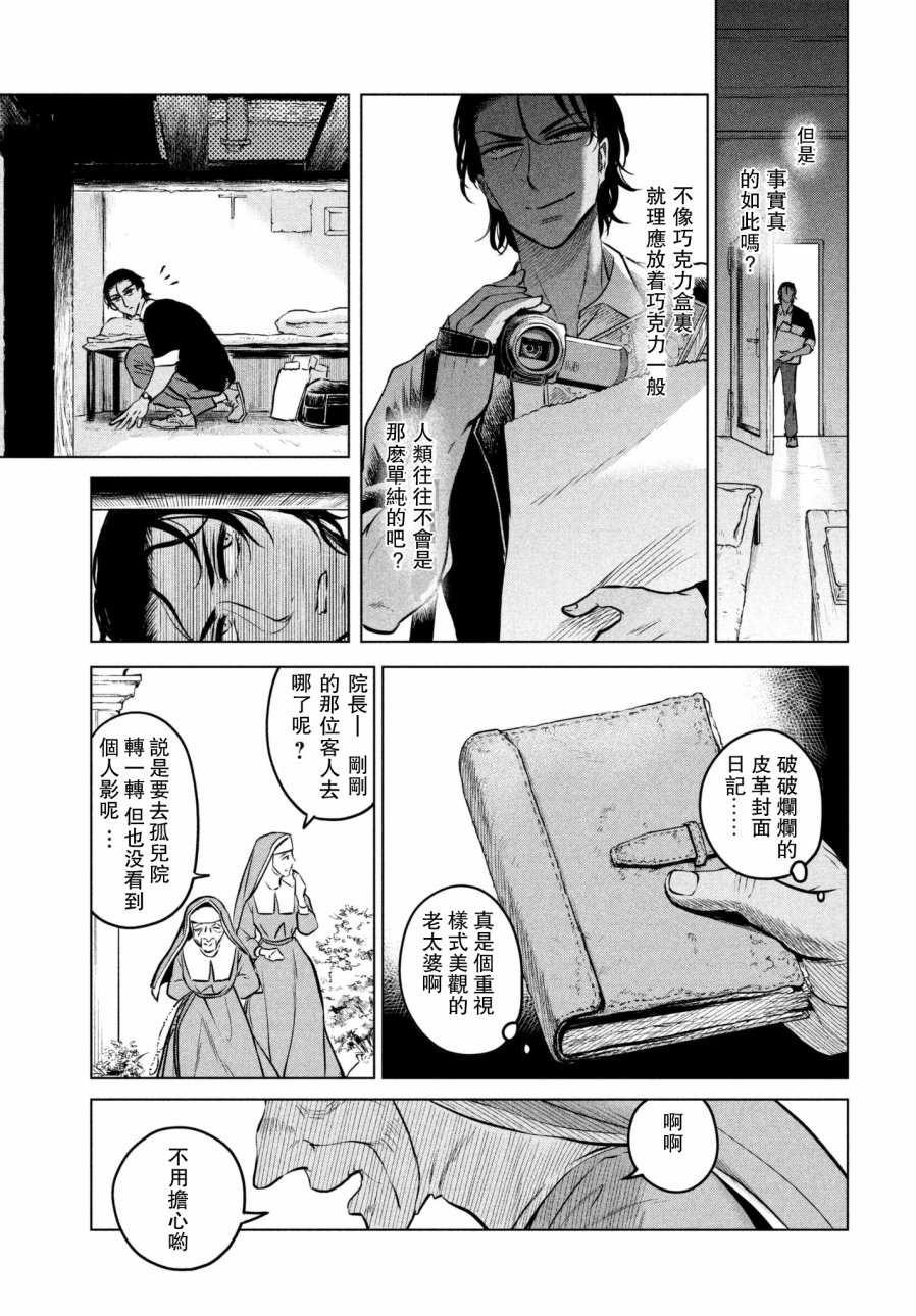 不朽的菲涅契卡韩漫全集-短篇无删减无遮挡章节图片 