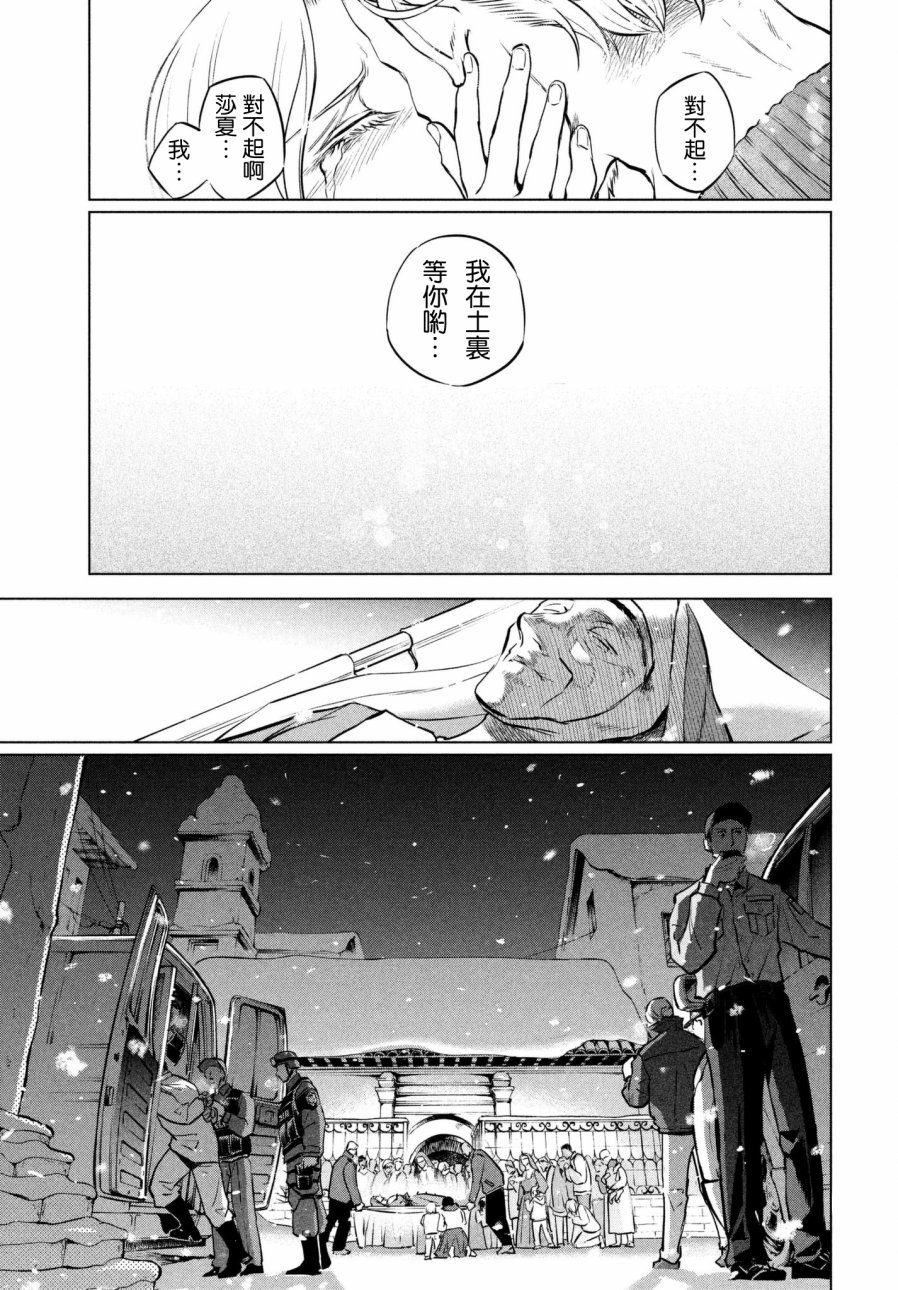 不朽的菲涅契卡韩漫全集-短篇无删减无遮挡章节图片 