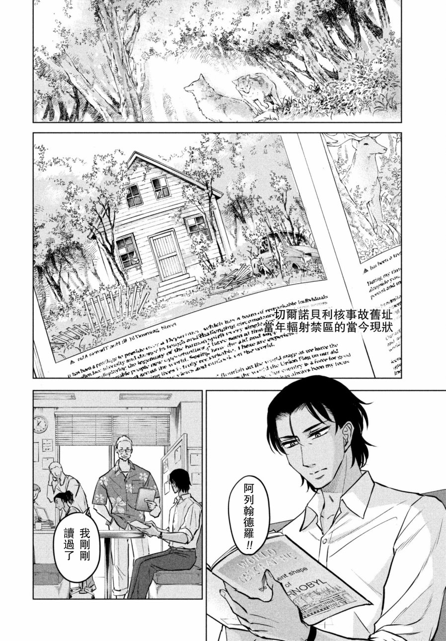 不朽的菲涅契卡韩漫全集-短篇无删减无遮挡章节图片 